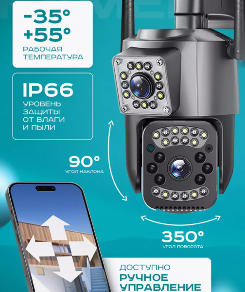 Камера видеонаблюдения уличная 4G Wi Fi Smart Net Camera V380pro 4G V1.0